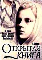 смотреть Открытая книга (1977) онлайн бесплатно в хорошем качестве без регистрации