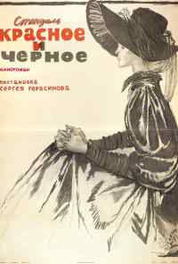 смотреть Красное и черное (1976) онлайн бесплатно в хорошем качестве без регистрации
