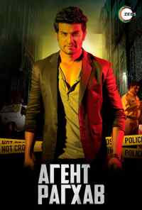 смотреть Агент Рагхав (2015) онлайн бесплатно в хорошем качестве без регистрации