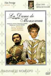 смотреть Графиня де Монсоро (1971) онлайн бесплатно в хорошем качестве без регистрации