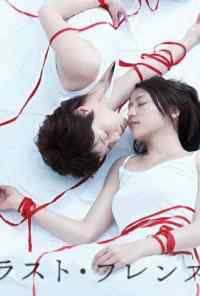смотреть Последние друзья (2008) онлайн бесплатно в хорошем качестве без регистрации