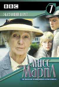 смотреть Мисс Марпл: Указующий перст (1985) онлайн бесплатно в хорошем качестве без регистрации
