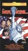 смотреть Богач, бедняк... (1982) онлайн бесплатно в хорошем качестве без регистрации