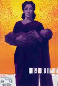 смотреть Цветок в пыли (1959) онлайн бесплатно в хорошем качестве без регистрации