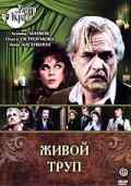 смотреть Живой труп (1987) онлайн бесплатно в хорошем качестве без регистрации