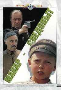 смотреть Макар-следопыт (1984) онлайн бесплатно в хорошем качестве без регистрации
