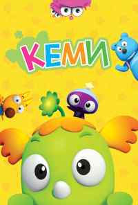 смотреть Кеми (2011) онлайн бесплатно в хорошем качестве без регистрации