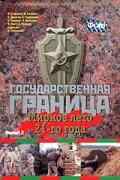 смотреть Государственная граница. Фильм 2. Мирное лето 21-го года (1980) онлайн бесплатно в хорошем качестве без регистрации