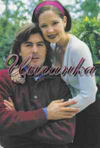 смотреть Цыганка (1995) онлайн бесплатно в хорошем качестве без регистрации