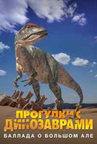 смотреть BBC: Баллада о Большом Але (2000) онлайн бесплатно в хорошем качестве без регистрации