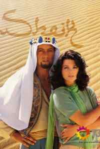 смотреть Шейх (1995) онлайн бесплатно в хорошем качестве без регистрации