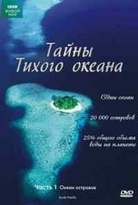 смотреть Тайны Тихого океана (2009) онлайн бесплатно в хорошем качестве без регистрации