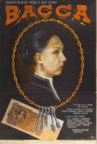 смотреть Васса (1982) онлайн бесплатно в хорошем качестве без регистрации