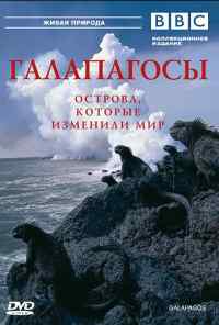 смотреть BBC: Галапагосы (2006) онлайн бесплатно в хорошем качестве без регистрации