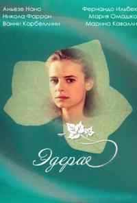 смотреть Эдера (1992) онлайн бесплатно в хорошем качестве без регистрации