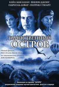 смотреть Таинственный остров (2005) онлайн бесплатно в хорошем качестве без регистрации