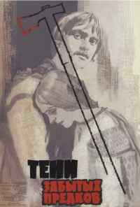 смотреть Тени забытых предков (1964) онлайн бесплатно в хорошем качестве без регистрации