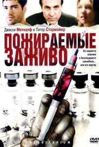 смотреть Пожираемые заживо (2008) онлайн бесплатно в хорошем качестве без регистрации