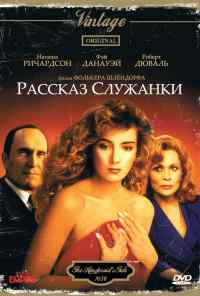 смотреть Рассказ служанки (1989) онлайн бесплатно в хорошем качестве без регистрации