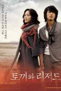 смотреть Кролик и ящерица (2009) онлайн бесплатно в хорошем качестве без регистрации