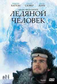 смотреть Ледяной человек (1984) онлайн бесплатно в хорошем качестве без регистрации