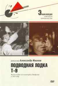 смотреть Подводная лодка Т-9 (1943) онлайн бесплатно в хорошем качестве без регистрации