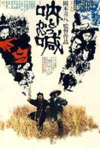 смотреть Боевой клич (1975) онлайн бесплатно в хорошем качестве без регистрации