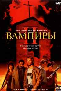 смотреть Вампиры 2: День мертвых (2001) онлайн бесплатно в хорошем качестве без регистрации