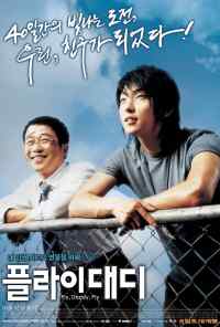 смотреть Лети, папочка, лети (2006) онлайн бесплатно в хорошем качестве без регистрации