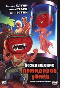 смотреть Возвращение помидоров-убийц (1988) онлайн бесплатно в хорошем качестве без регистрации