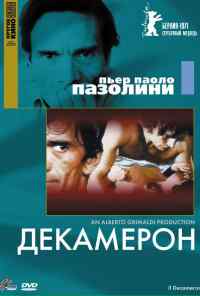 смотреть Декамерон (1970) онлайн бесплатно в хорошем качестве без регистрации