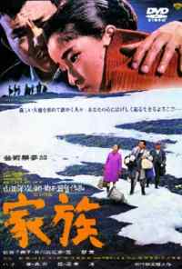 смотреть Семья (1970) онлайн бесплатно в хорошем качестве без регистрации