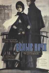 смотреть Белые ночи (1959) онлайн бесплатно в хорошем качестве без регистрации
