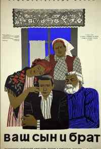 смотреть Ваш сын и брат (1966) онлайн бесплатно в хорошем качестве без регистрации