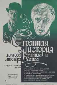 смотреть Странная история доктора Джекила и мистера Хайда (1985) онлайн бесплатно в хорошем качестве без регистрации