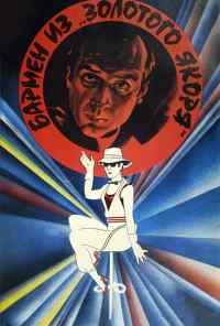 Бармен из «Золотого якоря» (1986) онлайн бесплатно