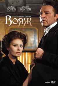 смотреть Вояж (1974) онлайн бесплатно в хорошем качестве без регистрации