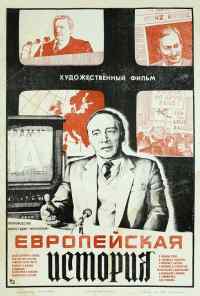 смотреть Европейская история (1984) онлайн бесплатно в хорошем качестве без регистрации