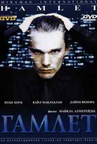 смотреть Гамлет (2000) онлайн бесплатно в хорошем качестве без регистрации