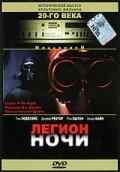 смотреть Легион ночи (1995) онлайн бесплатно в хорошем качестве без регистрации