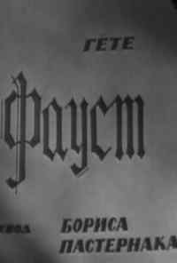 смотреть Фауст (1969) онлайн бесплатно в хорошем качестве без регистрации