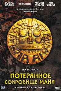 смотреть Потерянное сокровище Майя (2008) онлайн бесплатно в хорошем качестве без регистрации