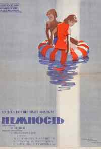смотреть Нежность (1966) онлайн бесплатно в хорошем качестве без регистрации