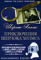 смотреть Приключения Шерлока Холмса (1939) онлайн бесплатно в хорошем качестве без регистрации