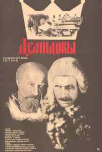 смотреть Демидовы (1983) онлайн бесплатно в хорошем качестве без регистрации