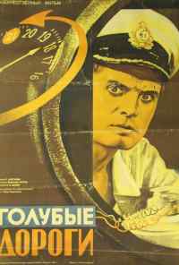 смотреть Голубые дороги (1947) онлайн бесплатно в хорошем качестве без регистрации