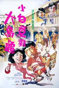 смотреть Фиктивный брак (1986) онлайн бесплатно в хорошем качестве без регистрации