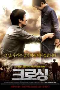 смотреть Пересечение (2008) онлайн бесплатно в хорошем качестве без регистрации