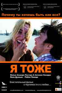 смотреть Я тоже (2009) онлайн бесплатно в хорошем качестве без регистрации