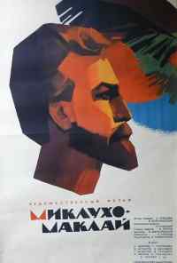 смотреть Миклухо-Маклай (1947) онлайн бесплатно в хорошем качестве без регистрации